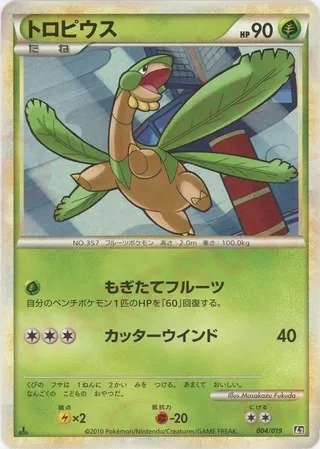 Tropius