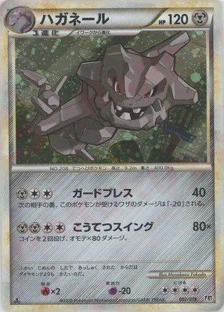 Steelix