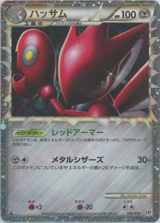 Scizor