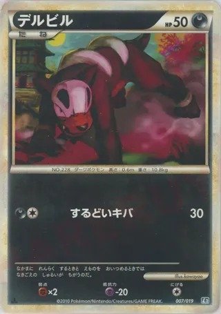 Houndour