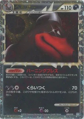 Houndoom