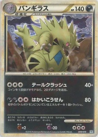 Tyranitar