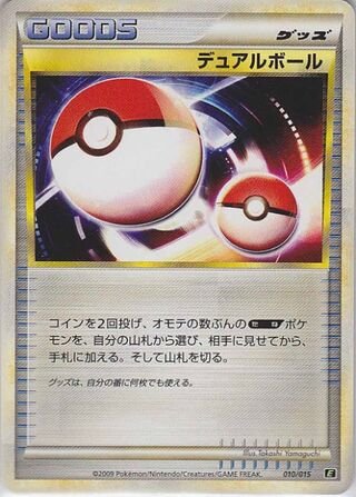 Dual Ball