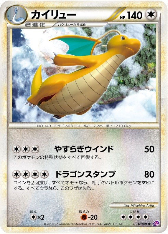 Dragoran