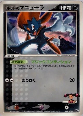 Kidd's Weavile