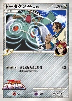 Bronzong