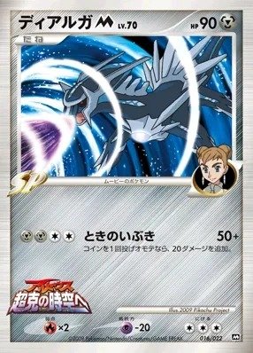 Dialga