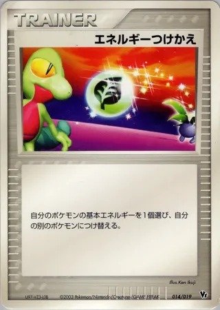 Energy Switch