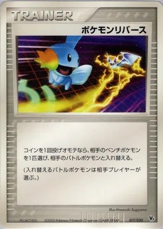 Pokémon Reversal