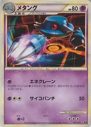 Metang