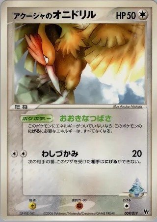 Samiya's Fearow