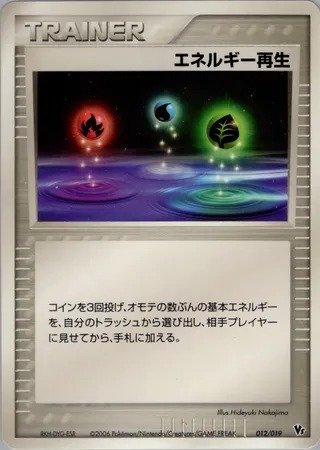 Energy Restore