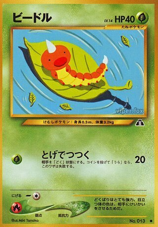 Hornliu