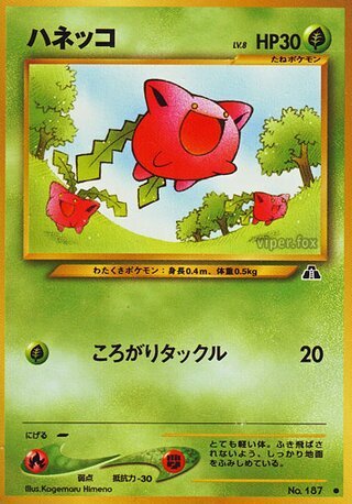 Hoppspross