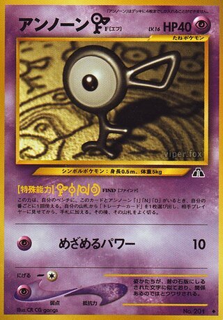 Icognito D