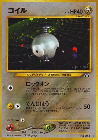 Magnetilo