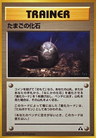 Fossil-Ei