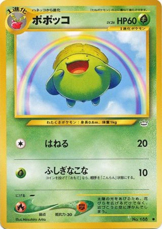 Celebi