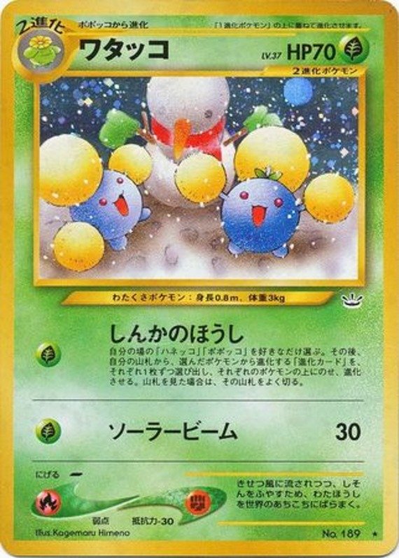 Ho-oh
