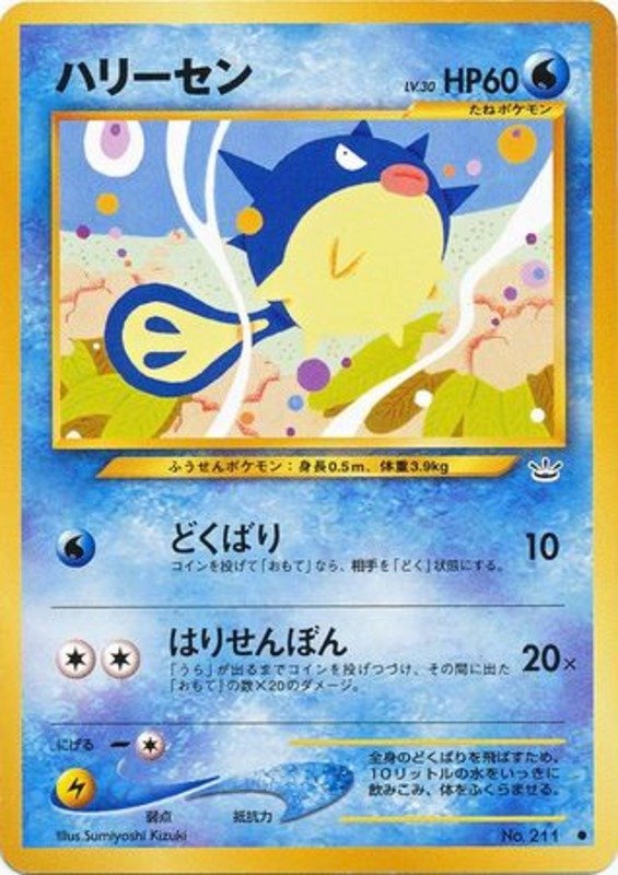 Aerodactyl