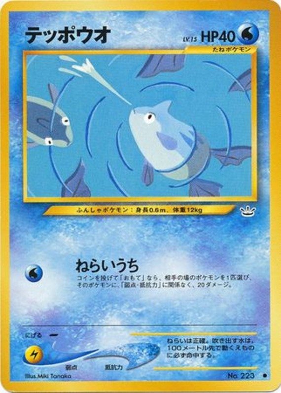 Celebi