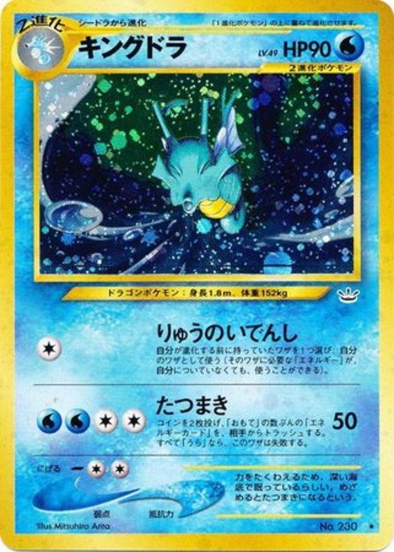 Lugia