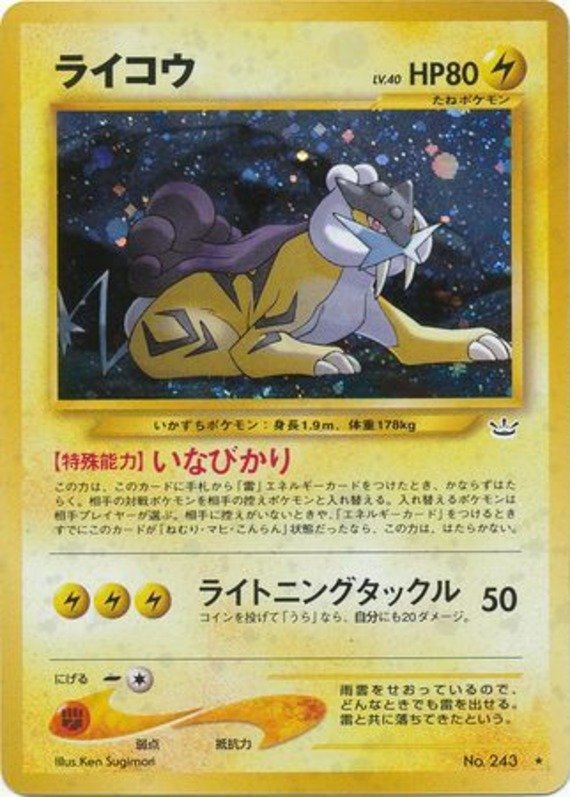 Golbat