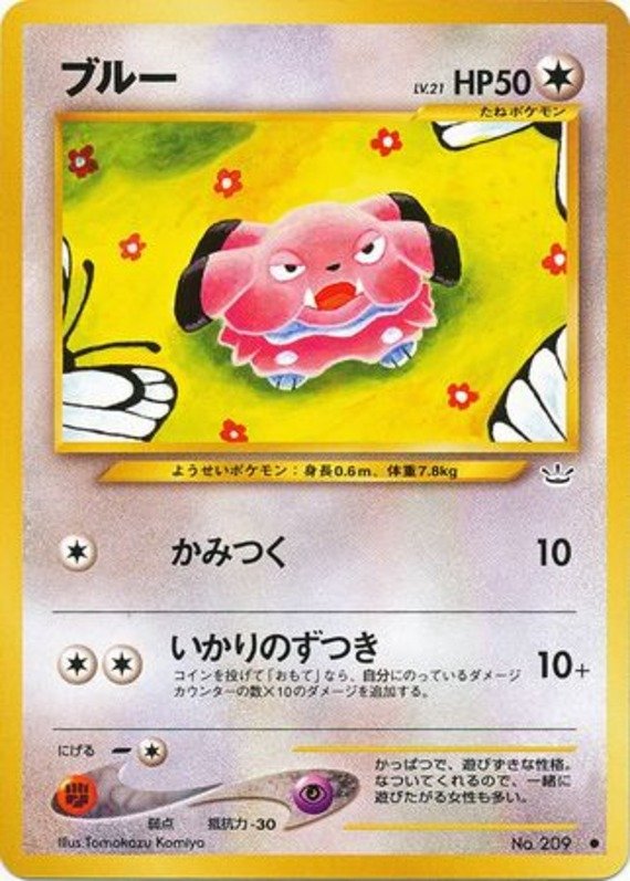 Morlord