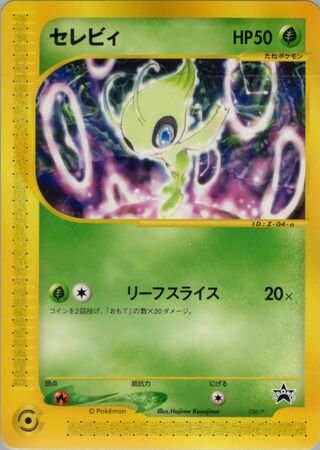 Celebi