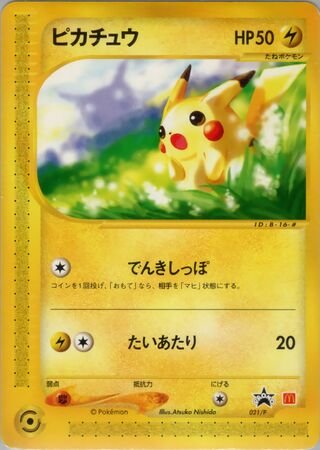 Pikachu