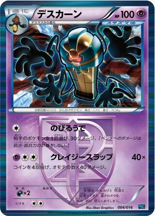 Cofagrigus