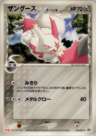 Zangoose δ