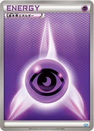 Psychic Energy