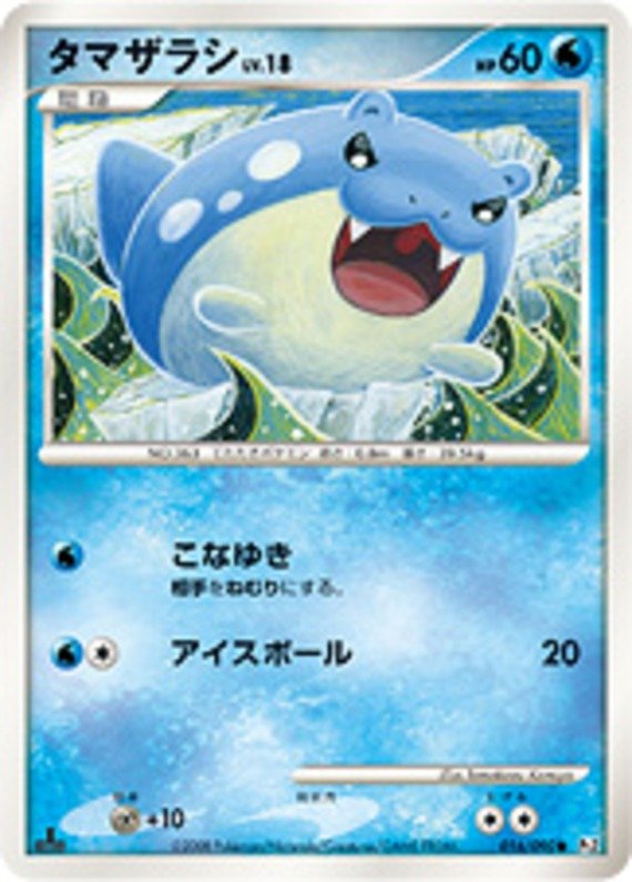 Seemops Lv 18
