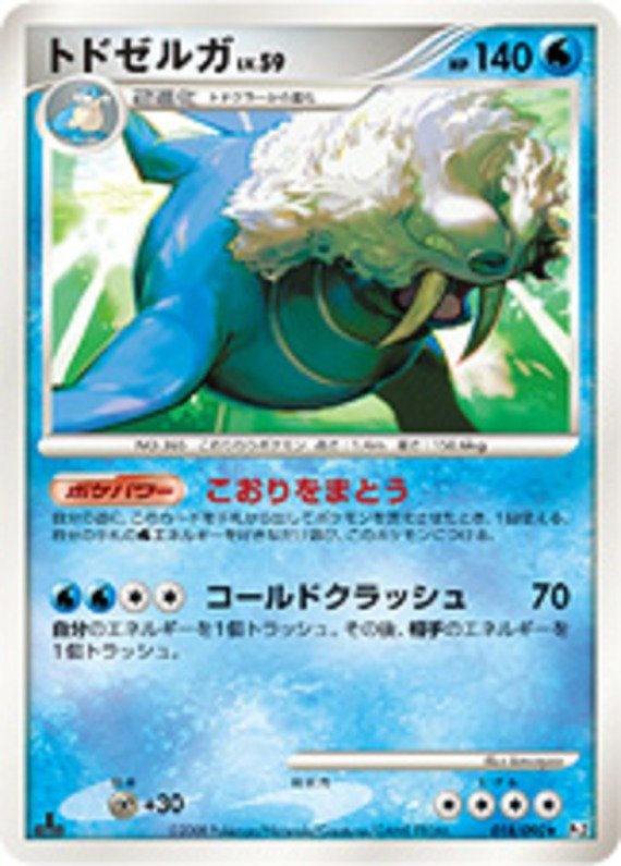 Walraisa Lv 59