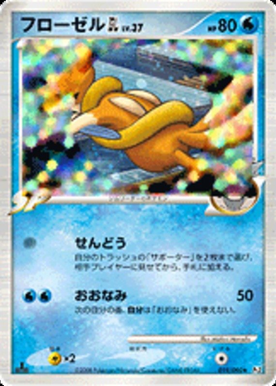 Bojelin GL Lv 37