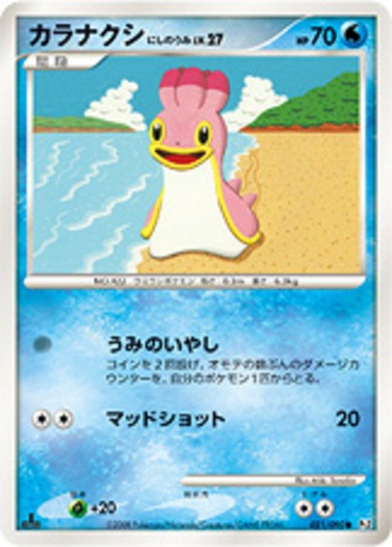 Schalellos Westliches Meer Lv 27