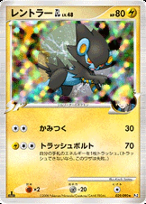 Luxtra GL Lv 48