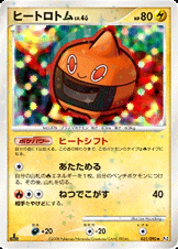 Hitze-Rotom Lv 46