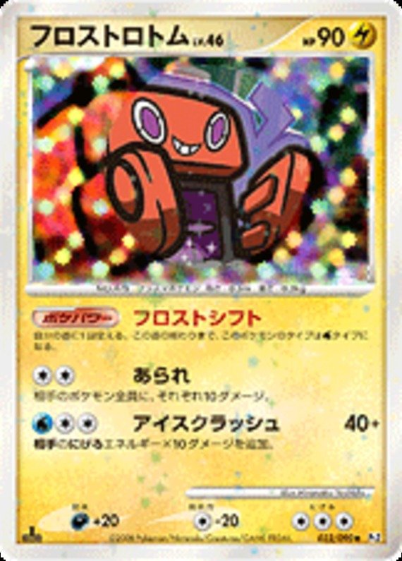 Frost-Rotom Lv 46