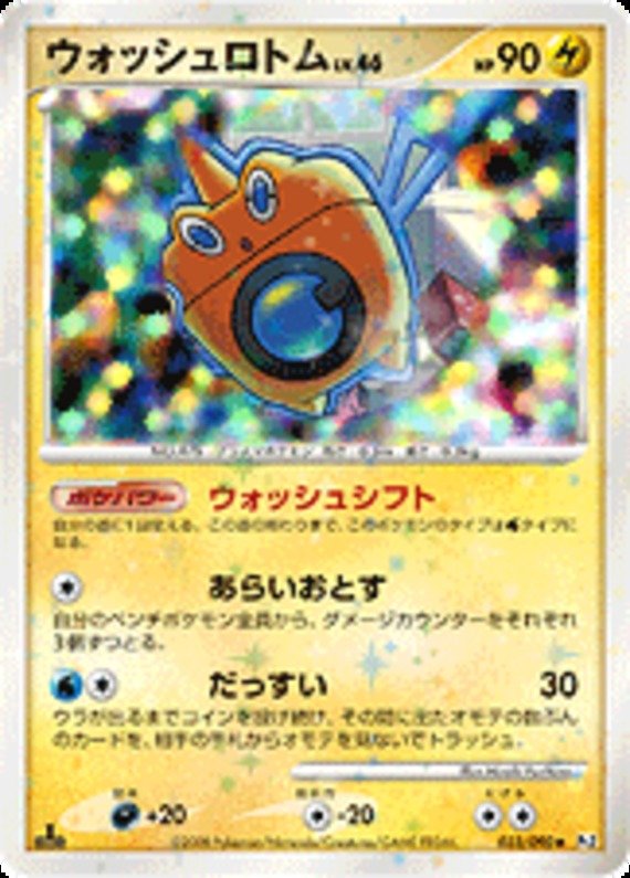 Wasch-Rotom Lv 46