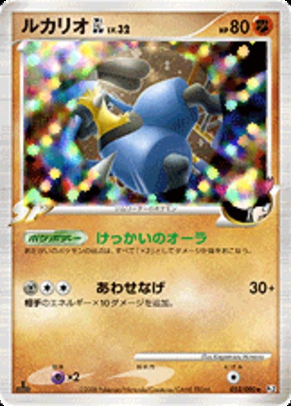 Lucario GL Lv 32