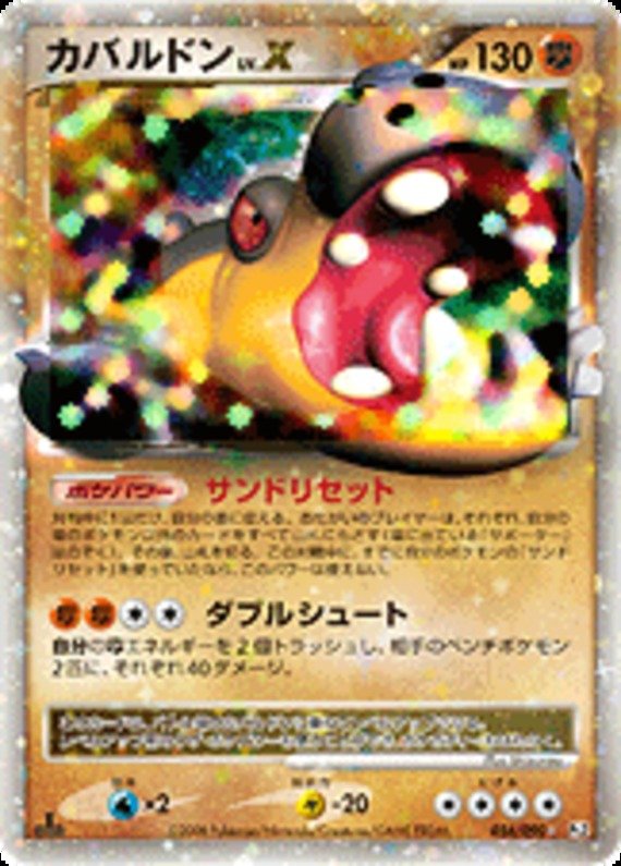 Hippoterus Lv X