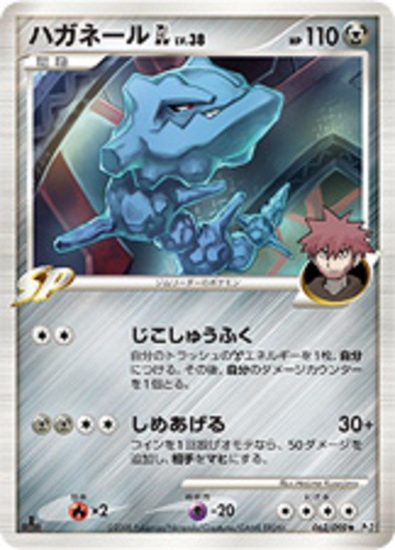 Stahlos GL Lv 38