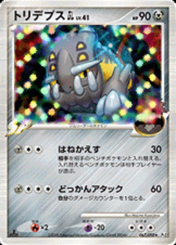 Bollterus GL Lv 41