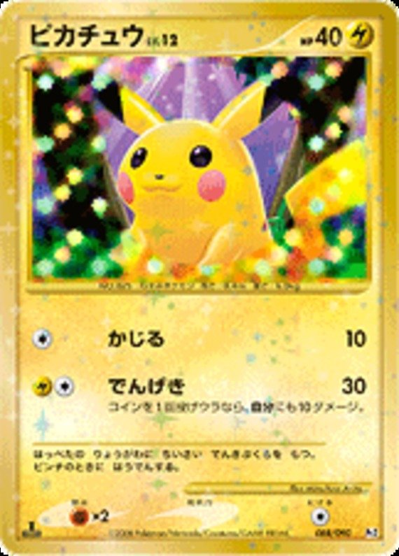 Pikachu Lv 12