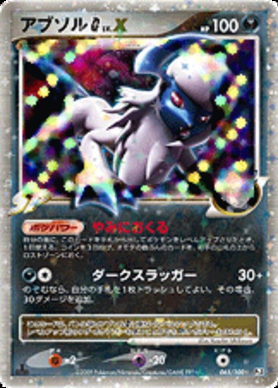 Absol G