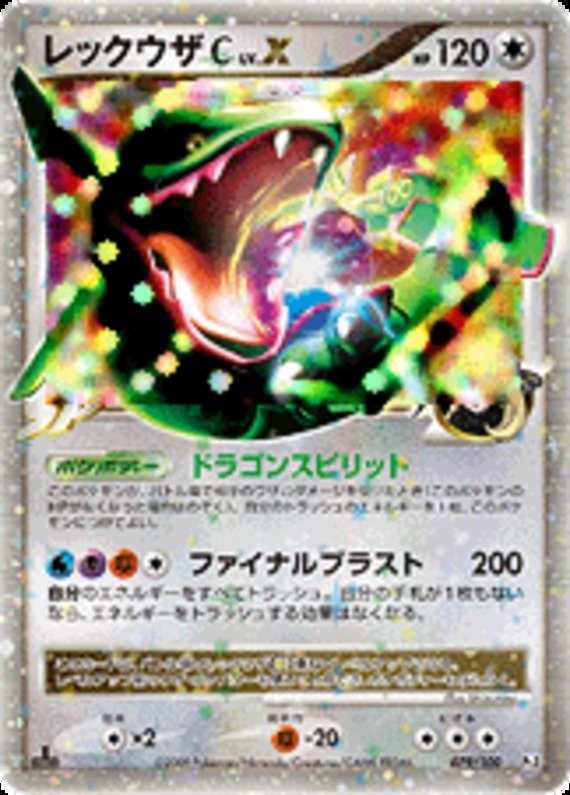 Rayquaza C