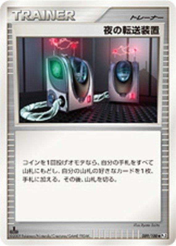 Nachtteleporter
