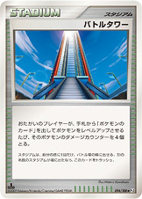 Duellturm